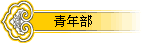 �C�~��