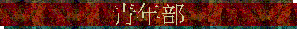�C�~��