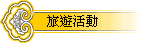 �ȹC����